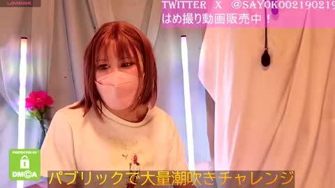 Sayo  Tanaka online show from December 2024 12:49:01 PM
