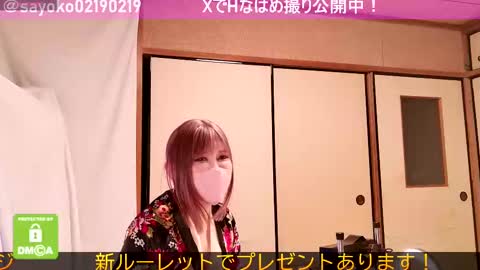 Sayo  Tanaka online show from February 2025 12:16:01 PM