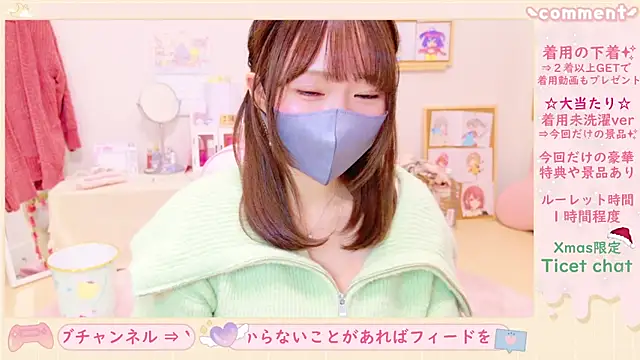 Yui-Ch online show from December 2024 12:44:01 PM