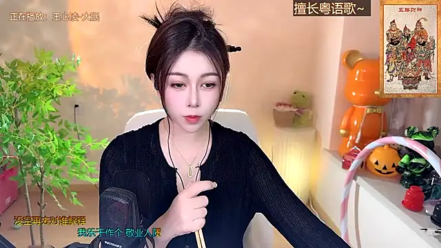 Super lucky star online show from December 2024 11:21:01 AM