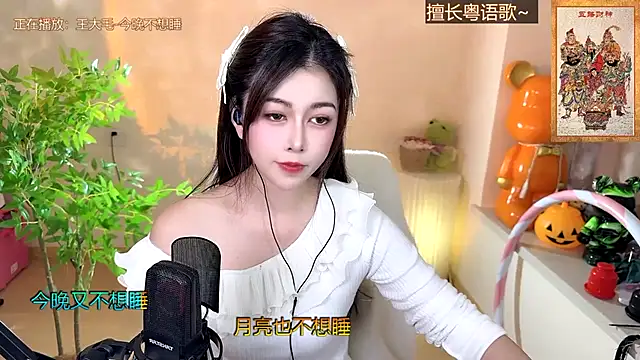 Super lucky star online show from December 2024 11:41:02 AM