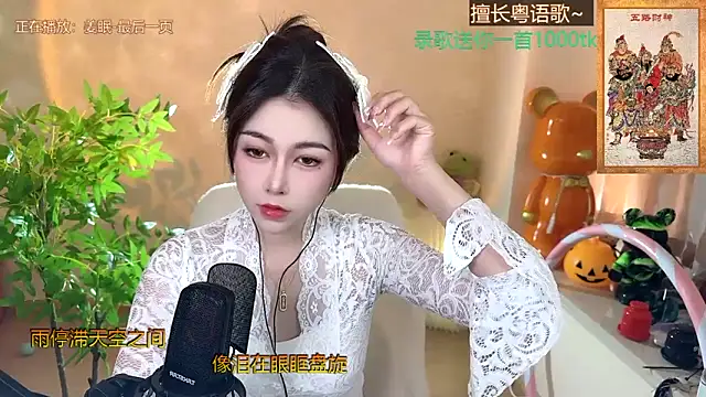 Super lucky star online show from January 2025 07:45:01 AM