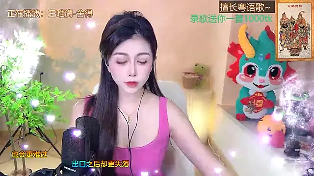 Super lucky star online show from February 2025 08:21:01 AM