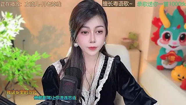 Super lucky star online show from March 2025 02:45:01 PM