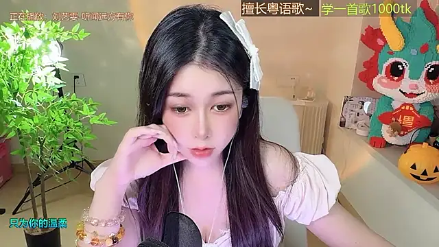 Super lucky star online show from November 2025 02:08:01 PM