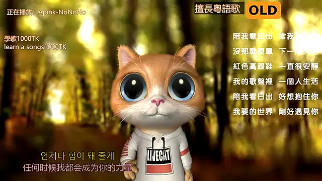 babykitty- online show from January 2025 11:09:02 AM