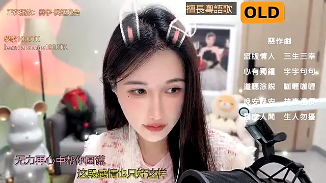 babykitty- online show from January 2025 02:07:01 PM