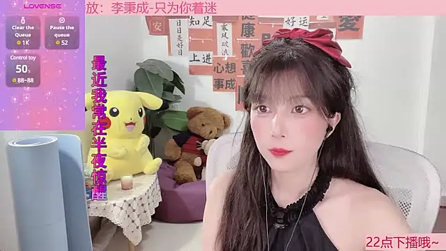 AnAn-520 online show from February 2025 11:00:02 AM