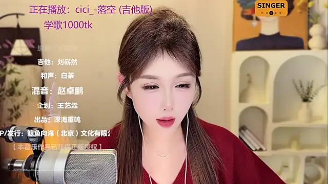 SingingChili online show from December 2024 11:45:01 AM