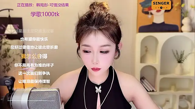 SingingChili online show from December 2024 11:39:01 AM