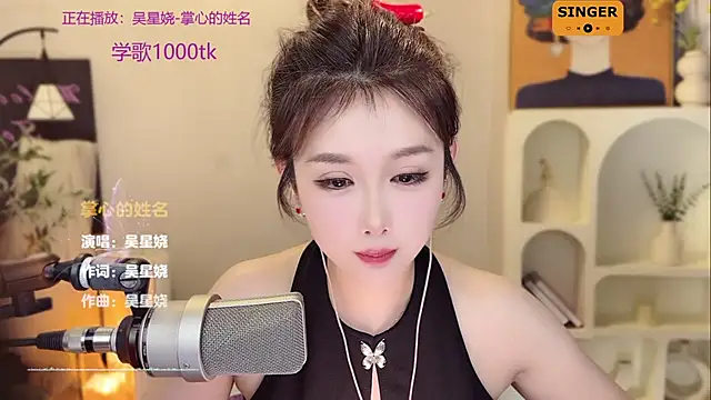 SingingChili online show from December 2024 02:44:01 PM