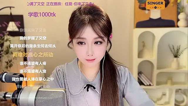 SingingChili online show from December 2024 12:01:02 PM