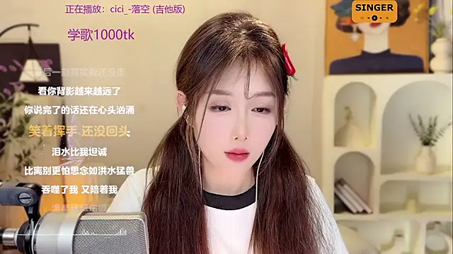 SingingChili online show from December 2024 11:43:02 AM