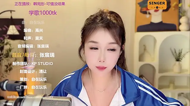 SingingChili online show from December 2024 11:44:01 AM