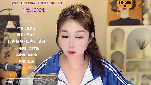 SingingChili online show from December 2024 02:47:02 PM