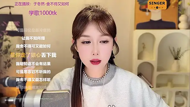 SingingChili online show from December 2024 03:01:01 PM
