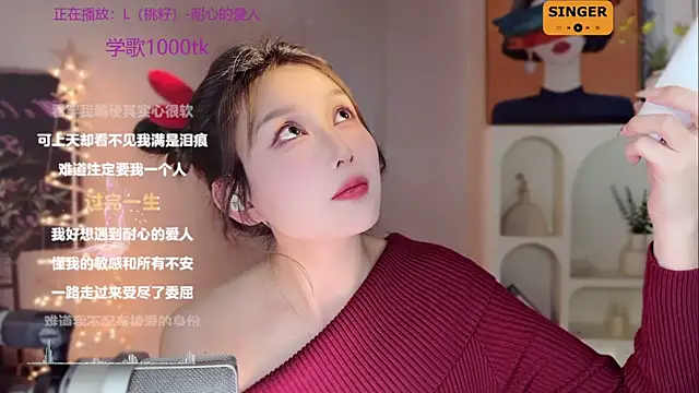 SingingChili online show from December 2024 11:38:02 AM