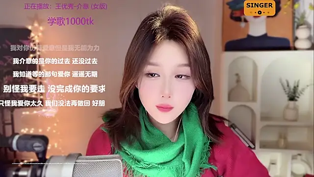 SingingChili online show from December 2024 02:45:01 PM
