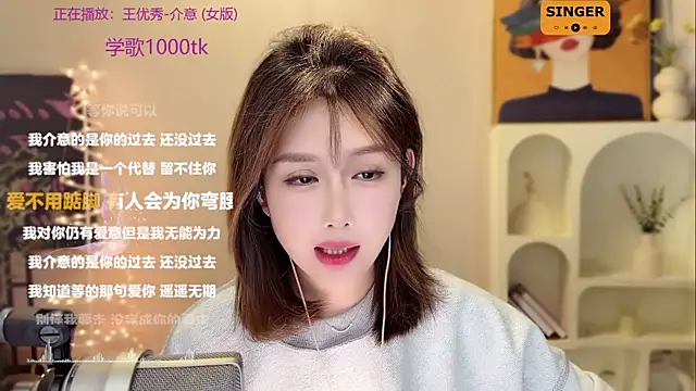 SingingChili online show from December 2024 11:54:02 AM