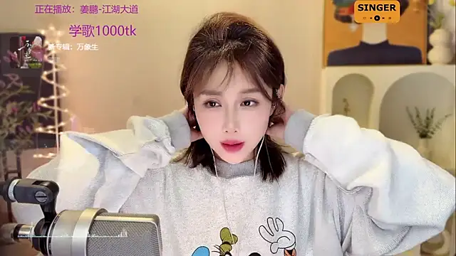 SingingChili online show from December 2024 02:59:02 PM