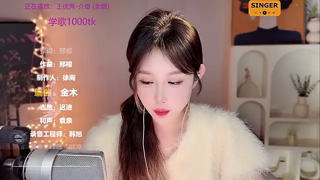 SingingChili online show from December 2024 11:30:02 AM