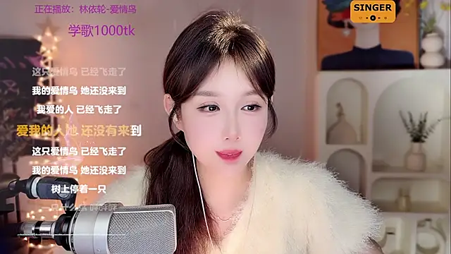 SingingChili online show from December 2024 02:32:01 PM