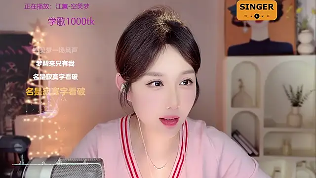 SingingChili online show from December 2024 11:42:02 AM