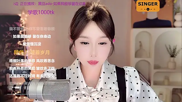 SingingChili online show from January 2025 11:38:01 AM