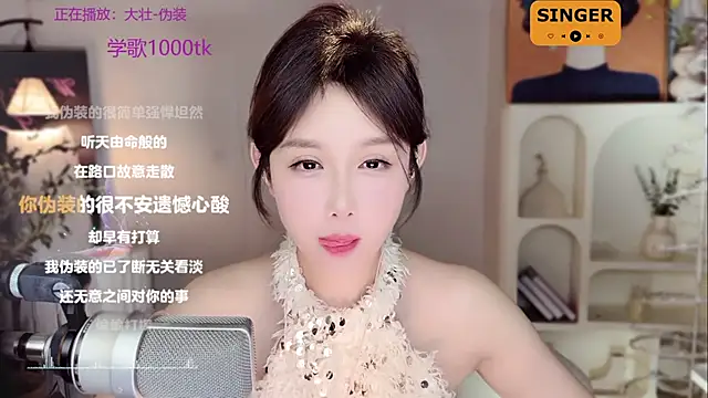 SingingChili online show from January 2025 03:19:01 PM