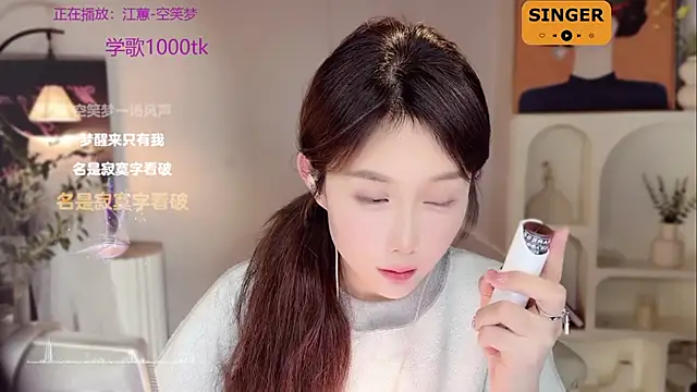 SingingChili online show from January 2025 11:11:01 AM