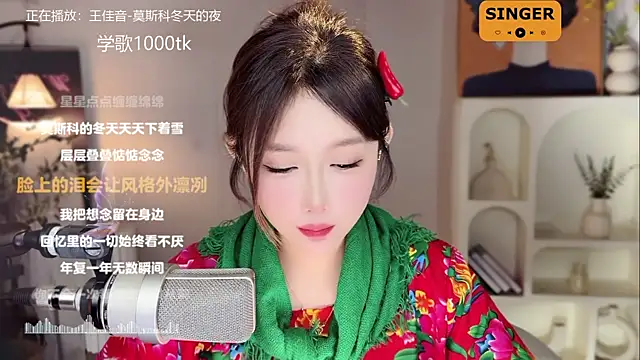 SingingChili online show from January 2025 02:51:02 PM