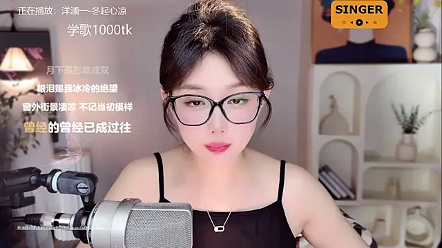 SingingChili online show from January 2025 02:35:01 PM