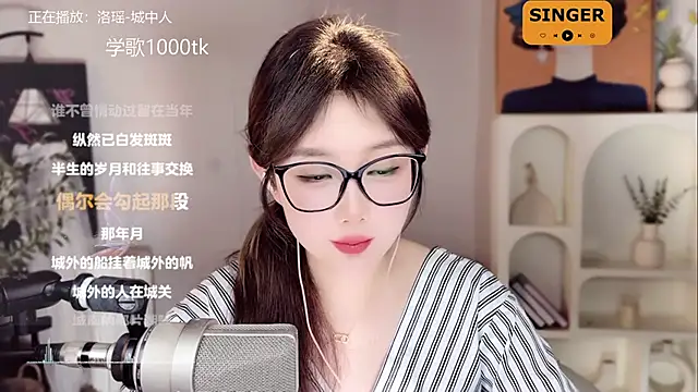 SingingChili online show from January 2025 02:59:02 PM