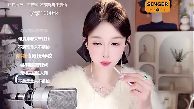 SingingChili online show from January 2025 11:37:02 AM