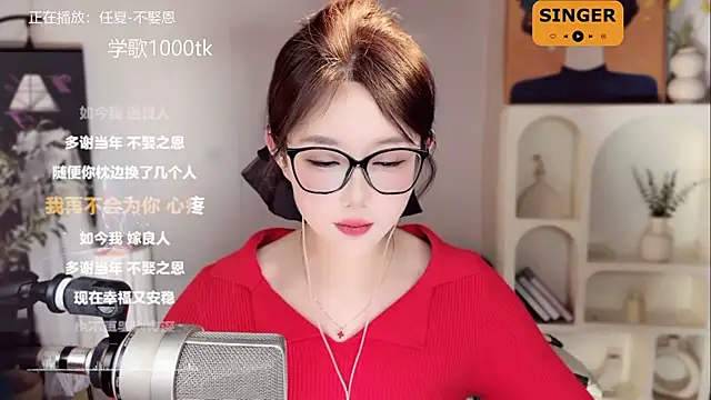 SingingChili online show from January 2025 11:50:01 AM