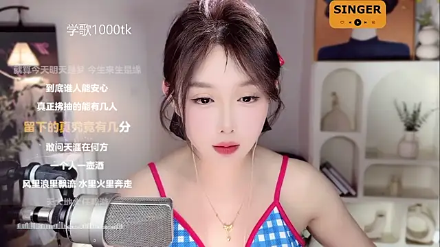 SingingChili online show from February 2025 12:05:02 PM