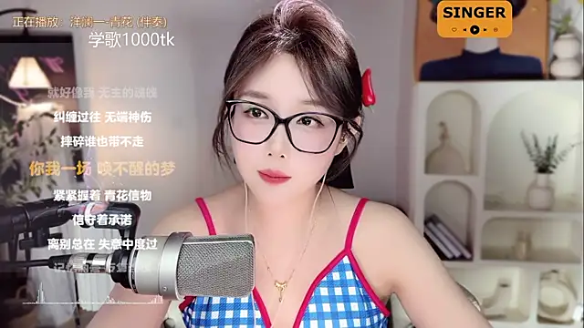 SingingChili online show from February 2025 03:09:01 PM
