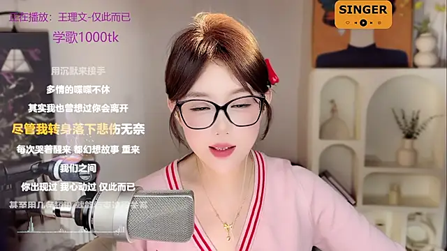 SingingChili online show from February 2025 02:50:02 PM