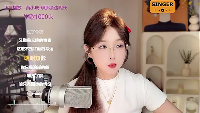 SingingChili online show from February 2025 02:48:02 PM