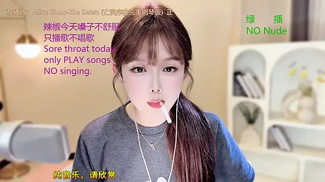 SingingChili online show from September 2025 11:46:02 AM