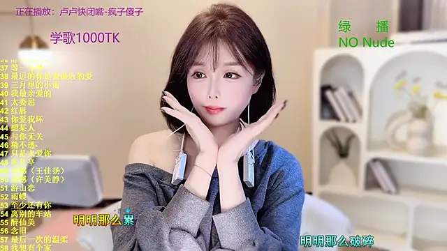 SingingChili online show from October 2025 10:49:02 AM