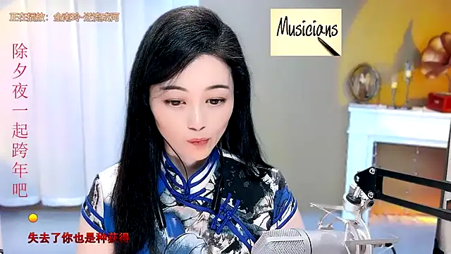 Tian-xin-999 online show from January 2025 05:13:01 PM