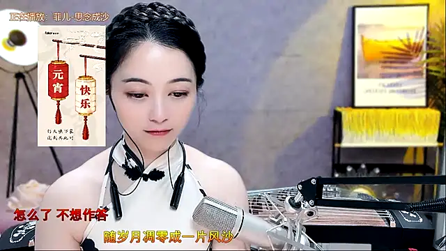 Tian-xin-999 online show from February 2025 06:30:01 PM