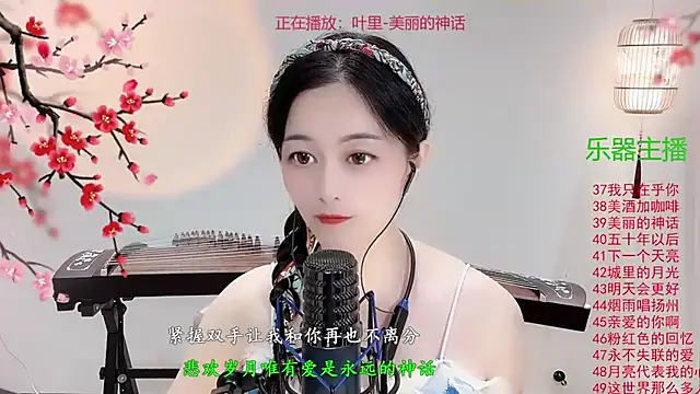 Tian-xin-999 online show from October 2025 03:34:01 PM