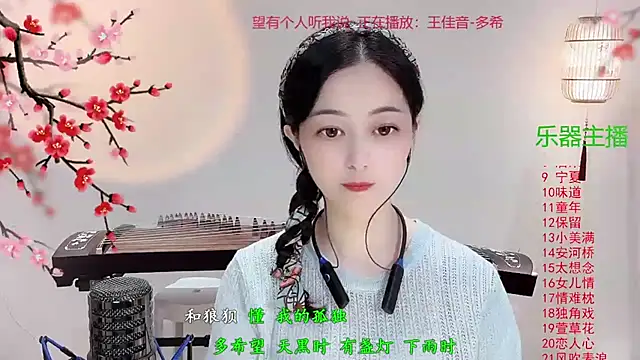 Tian-xin-999 online show from October 2025 03:12:02 PM