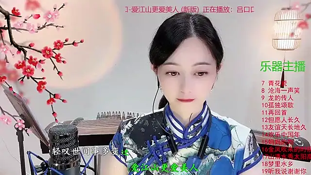 Tian-xin-999 online show from October 2025 06:06:02 AM