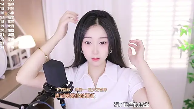 Snapshot of Muzi-sing chatting on October 2025 12:26:01 PM Muzi-sing online show from October 2025 12:26:01 PM