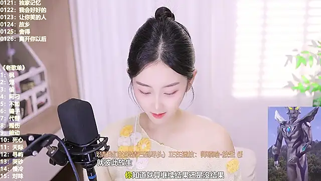 Snapshot of Muzi-sing chatting on October 2025 03:13:01 PM Muzi-sing online show from October 2025 03:13:01 PM