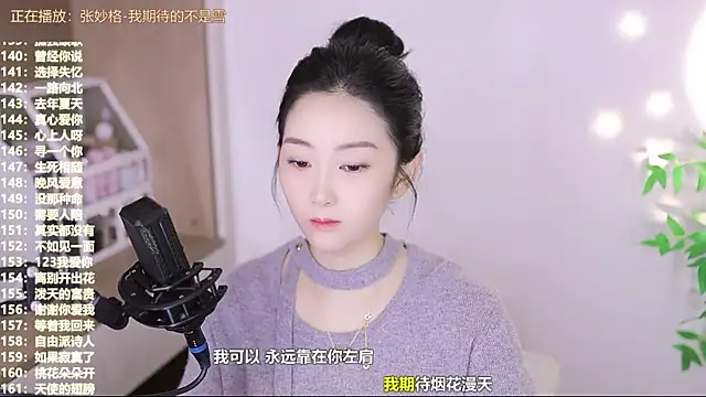 Snapshot of Muzi-sing chatting on November 2025 06:45:02 AM Muzi-sing online show from November 2025 06:45:02 AM