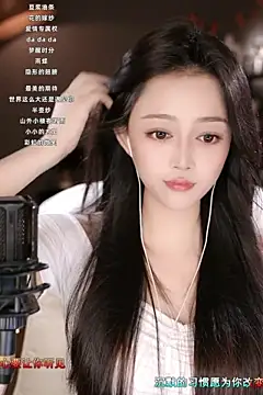 Snapshot of wangnana chatting on March 2025 11:33:02 AM wangnana online show from March 2025 11:33:02 AM